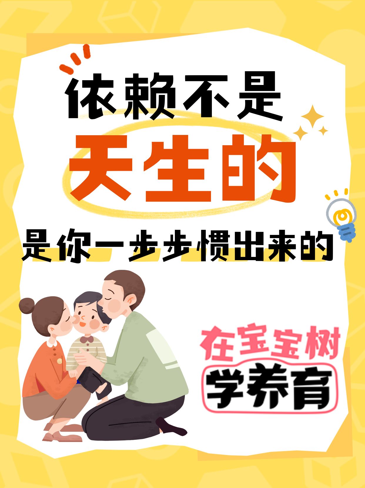 依赖不是天生的，是你一步步惯出来的