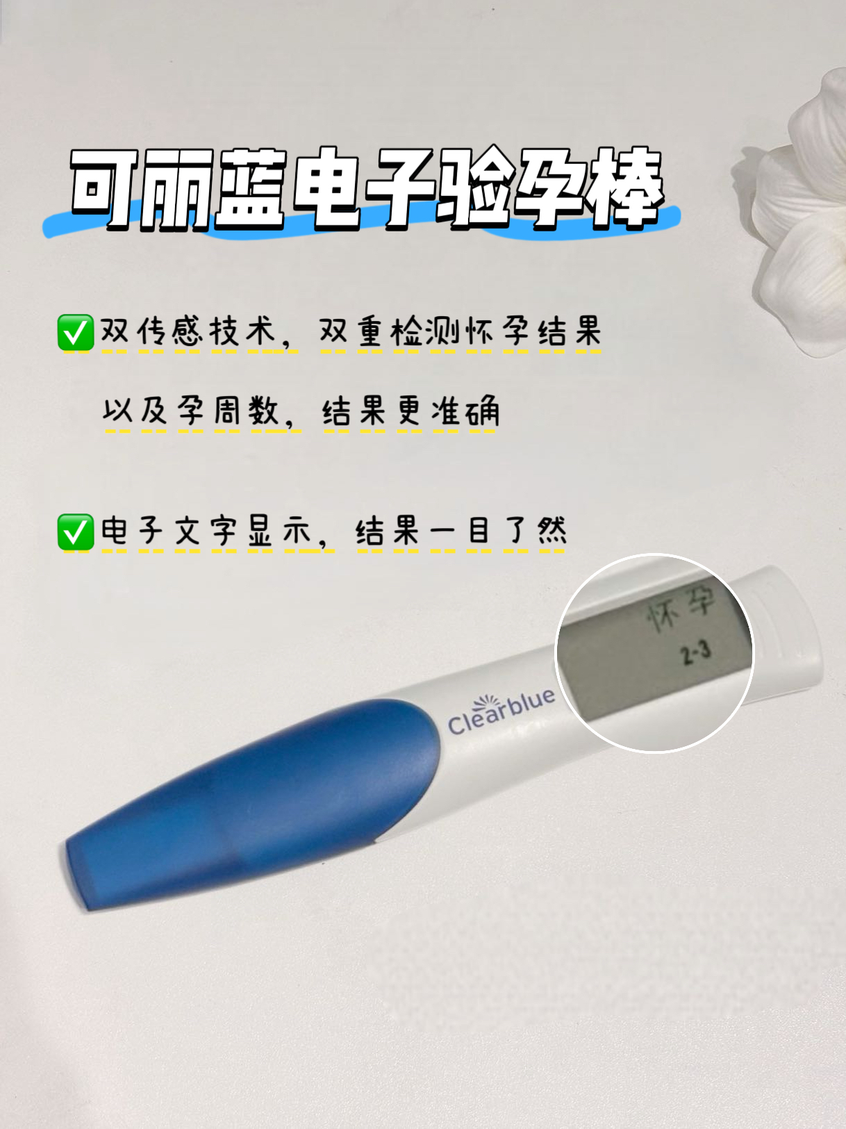 官宣二胎！科学备孕全靠它，新手必看！