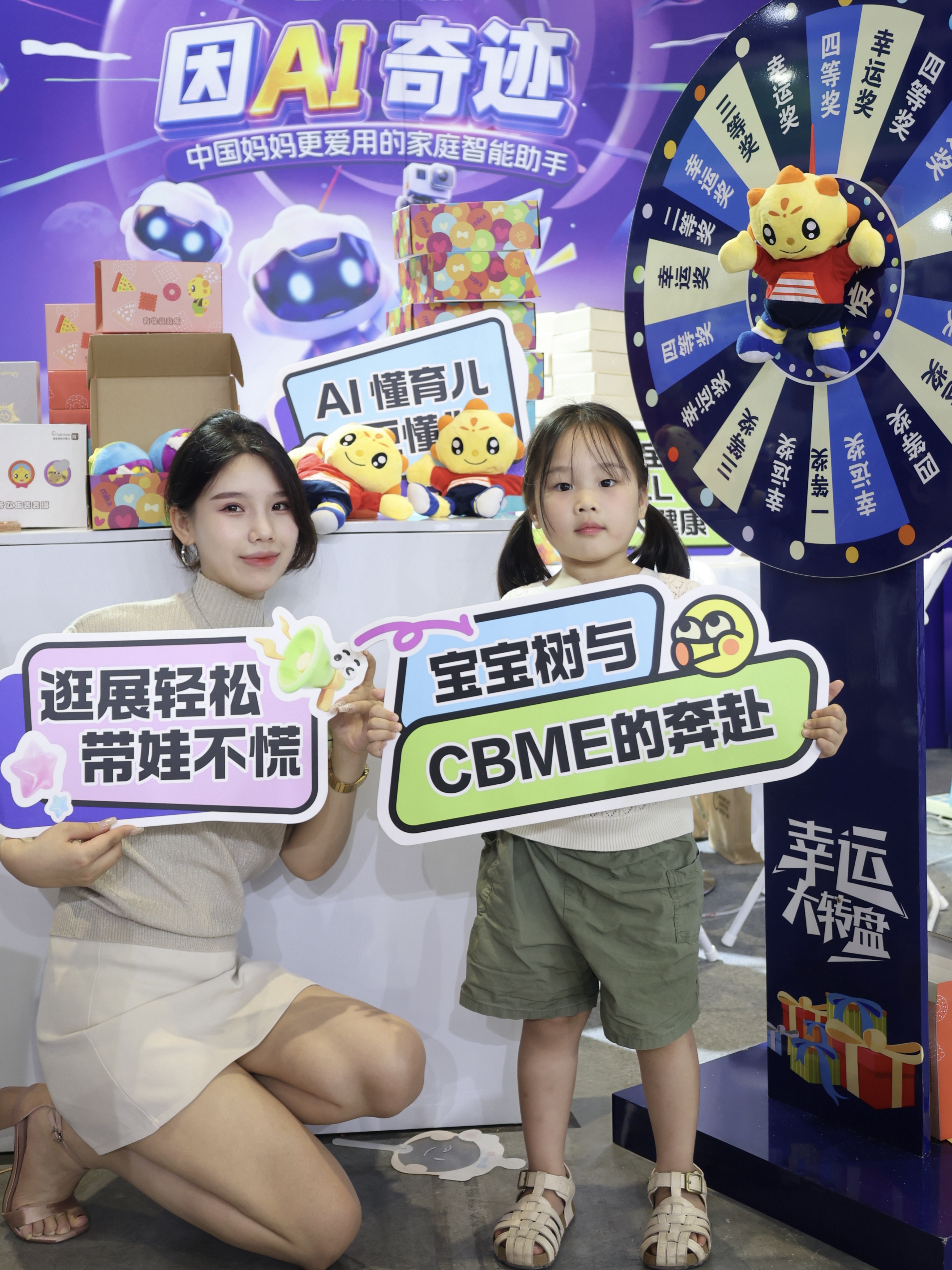 带娃探展CBME | 当妈多年终于面基宝宝树！