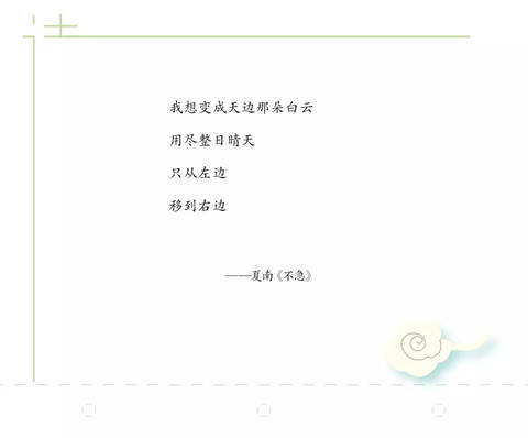 journal_insert_pic_1096094986