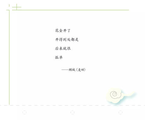journal_insert_pic_1096094974