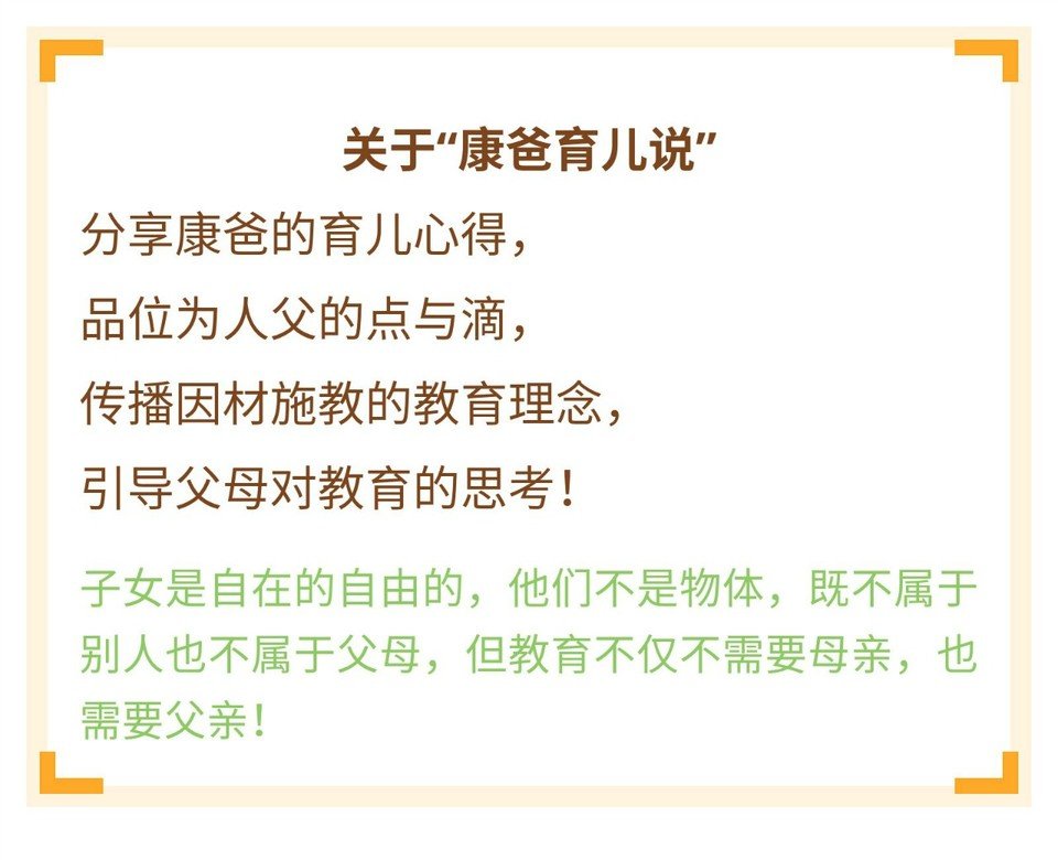 【康爸新说原创】宝爸说孕育-准爸爸必读的陪育《新经》