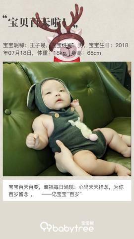 journal_insert_pic_1117370092