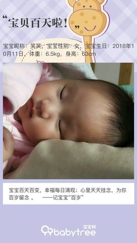journal_insert_pic_1164430432
