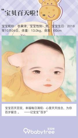 journal_insert_pic_1165426731