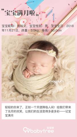 journal_insert_pic_1167849732