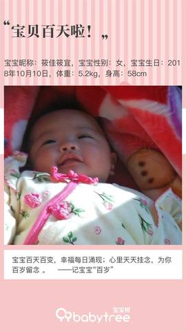 journal_insert_pic_1168878333
