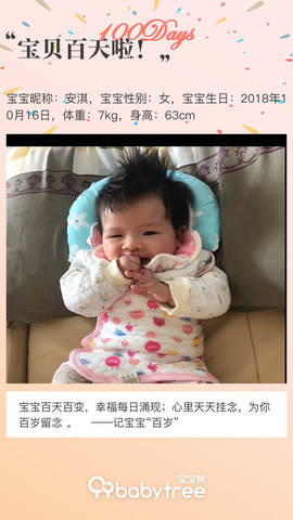 journal_insert_pic_1170140076