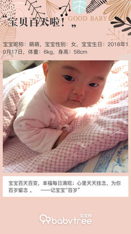 journal_insert_pic_1170854630