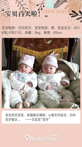 journal_insert_pic_1171903431