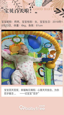 journal_insert_pic_1173369314