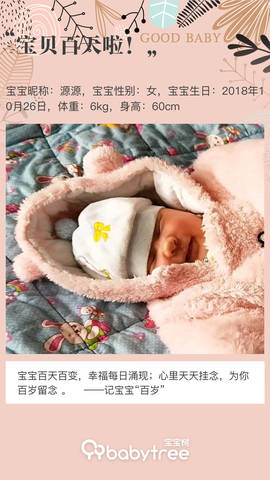 journal_insert_pic_1175986975