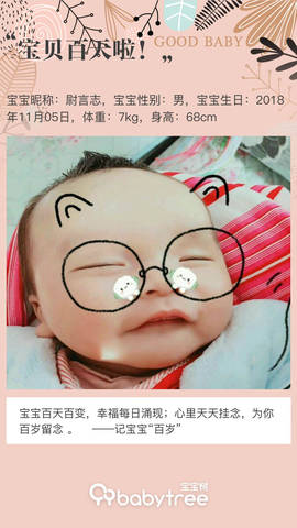 journal_insert_pic_1178867583
