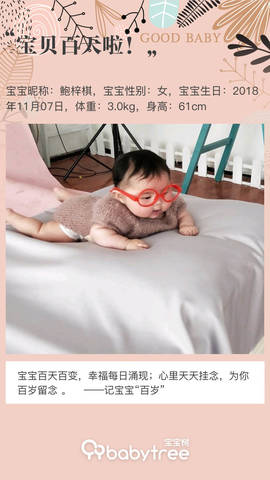 journal_insert_pic_1183430071