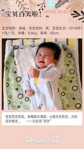 journal_insert_pic_1183853555
