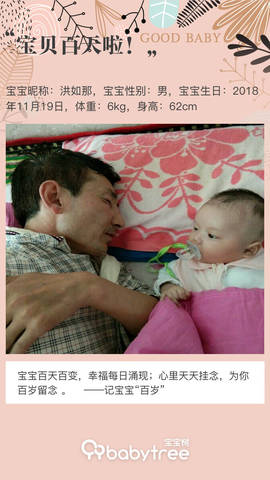 journal_insert_pic_1188177040