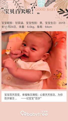 journal_insert_pic_1189652417