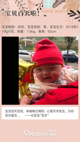 journal_insert_pic_1189676568