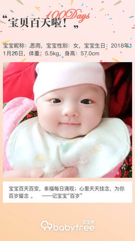 journal_insert_pic_1191825501