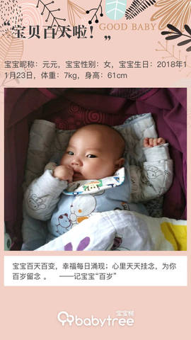 journal_insert_pic_1191417400