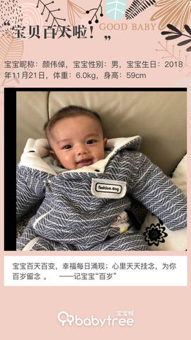 journal_insert_pic_1191910566