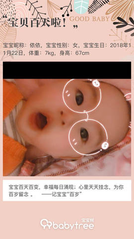 journal_insert_pic_1192546554