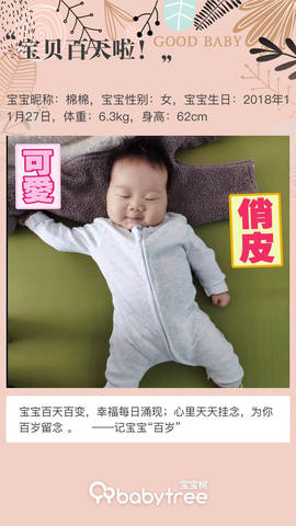 journal_insert_pic_1193115092