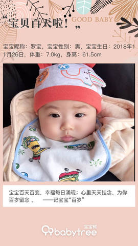 journal_insert_pic_1194665900