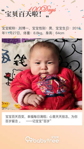 journal_insert_pic_1196005901