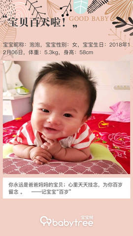 journal_insert_pic_1200947313