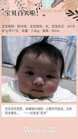 journal_insert_pic_1206740125