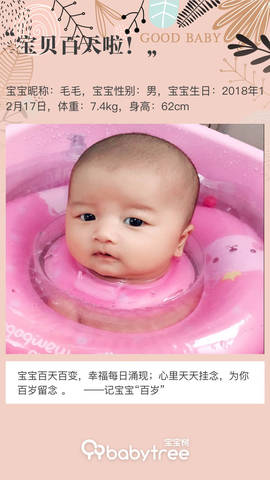 journal_insert_pic_1206795620
