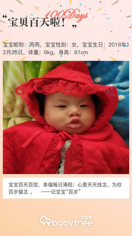 journal_insert_pic_1210411115