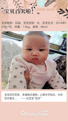 journal_insert_pic_1214130586