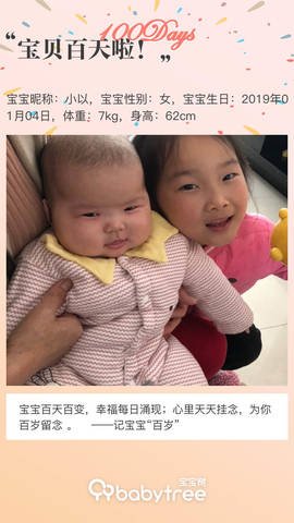 journal_insert_pic_1214398771