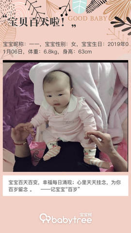 journal_insert_pic_1214900582