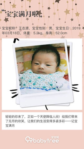 journal_insert_pic_1218461621