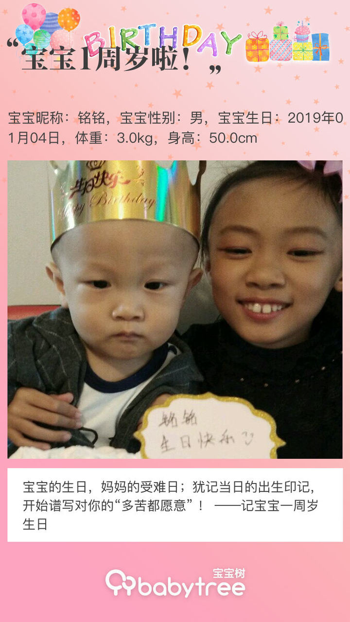 宝宝1周岁啦！