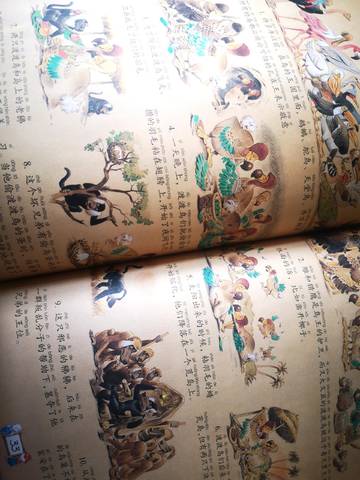 journal_insert_pic_4125224598