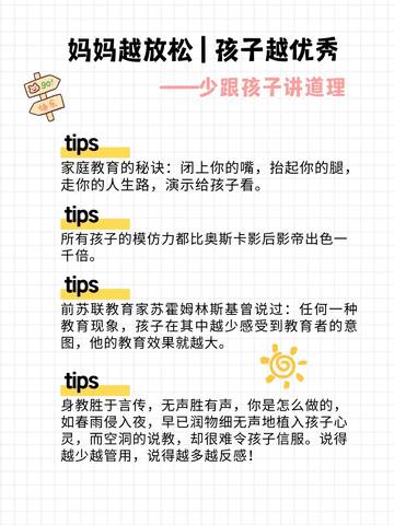 journal_insert_pic_4125245781