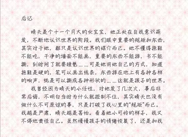 journal_insert_pic_971743870